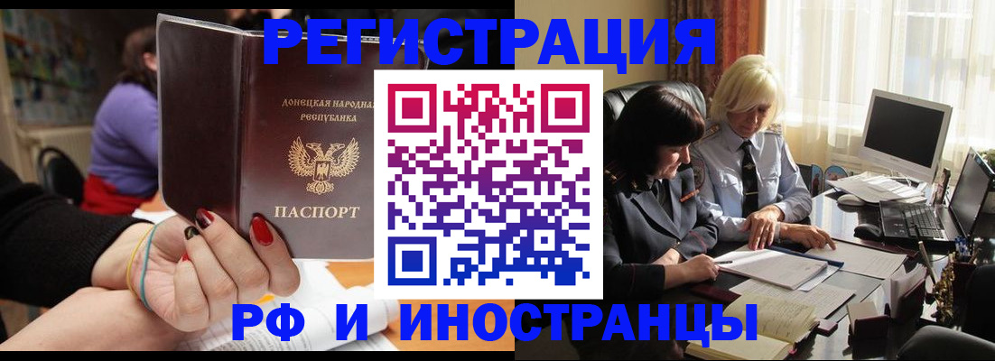 временная регистрация в Кинешме