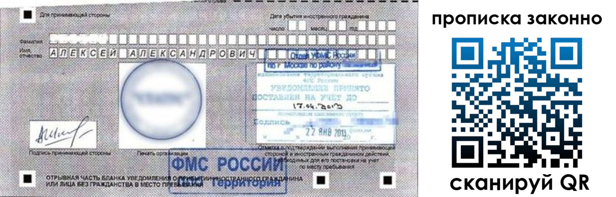 регистрация для школы в Кинешме