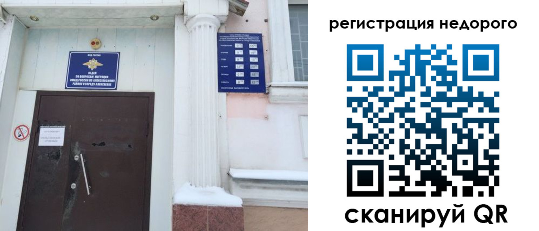 временная регистрация 2025 в Кинешме