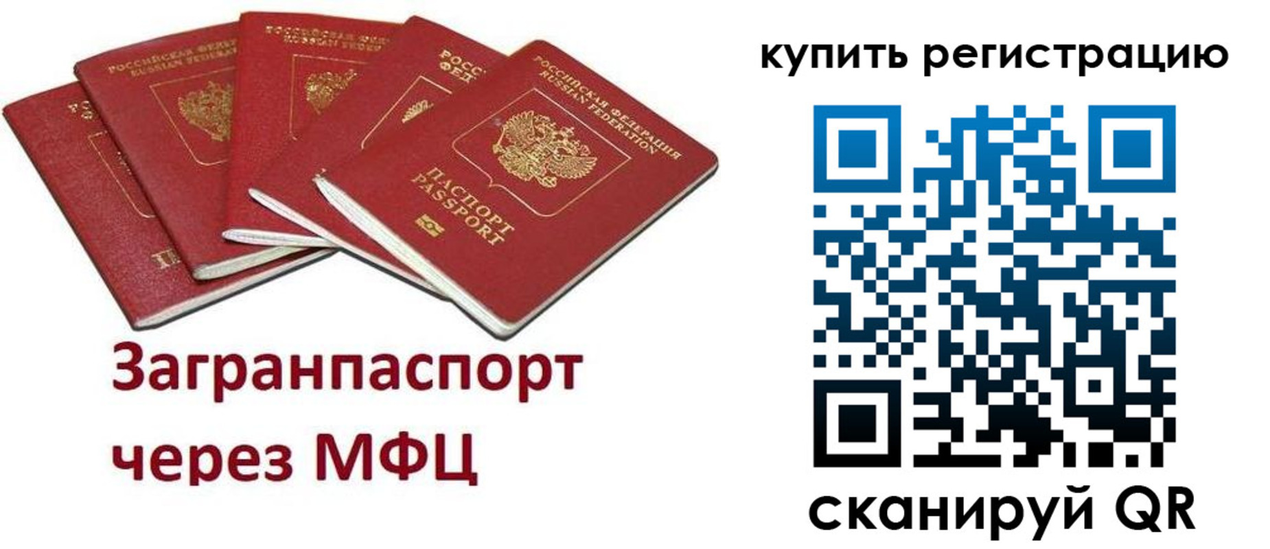 прописка гарантия в Кинешме