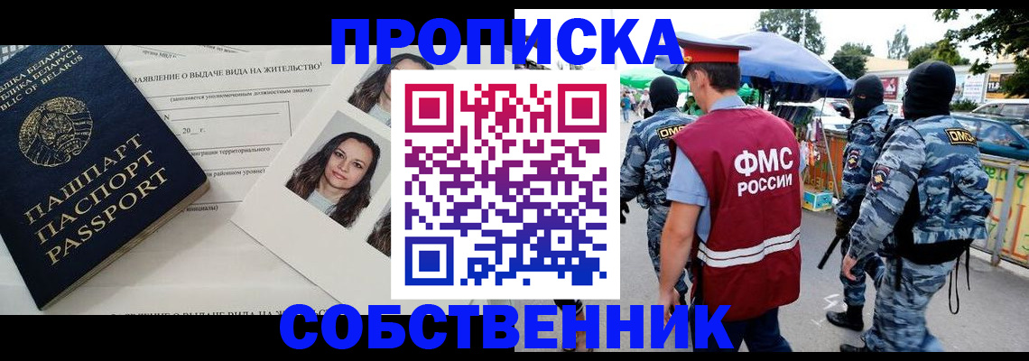 прописка ребенка в Кинешме