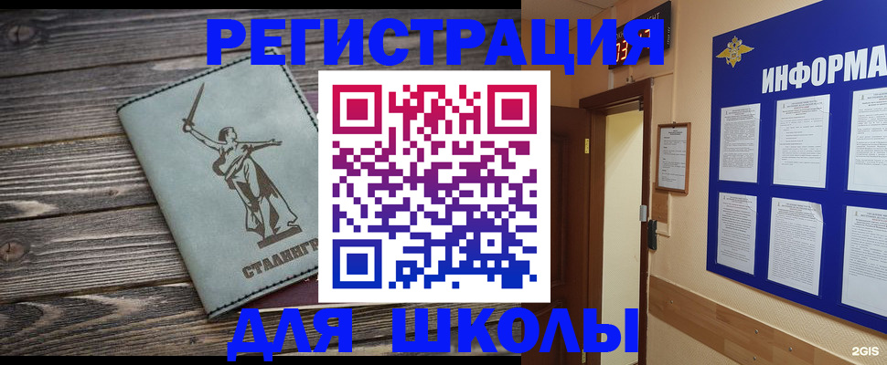 прописка для кредита в Кинешме