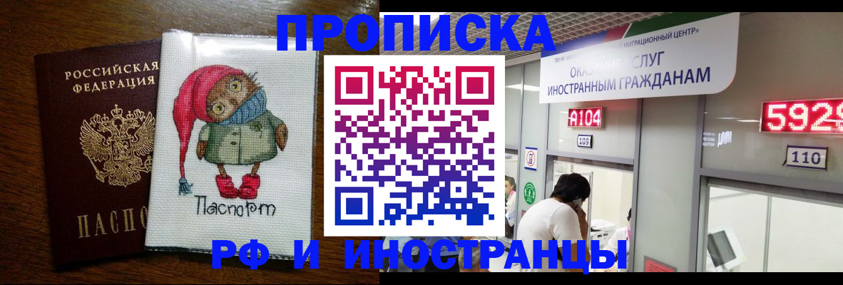 прописка регистрация в Кинешме