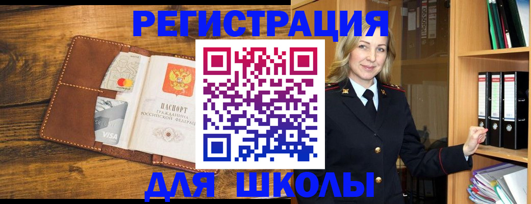 временная регистрация в квартире в Кинешме